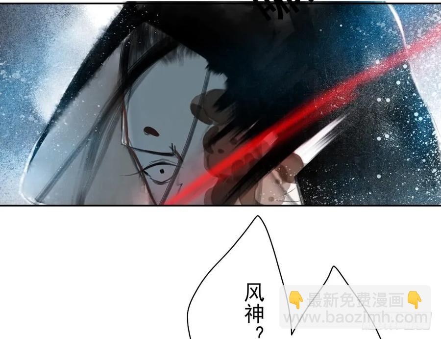 《孤鸿》风神的至死守护 第39页