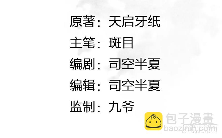 《孤鸿》风神的至死守护 第3页