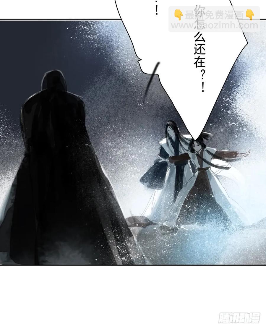 《孤鸿》风神的至死守护 第40页