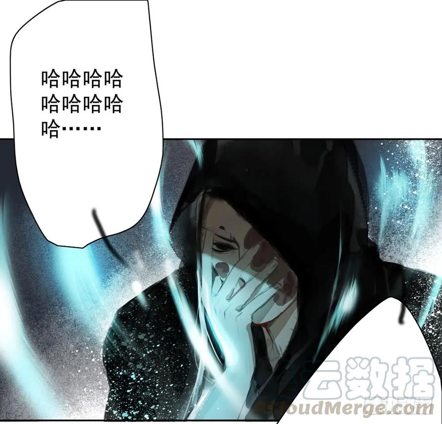 《孤鸿》风神的至死守护 第41页