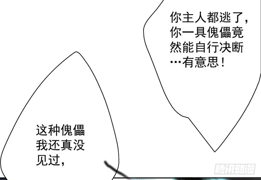 《孤鸿》风神的至死守护 第42页