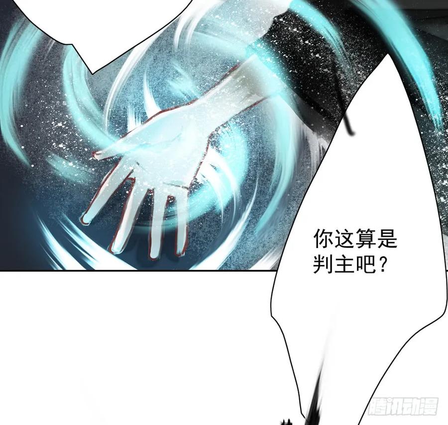 《孤鸿》风神的至死守护 第43页