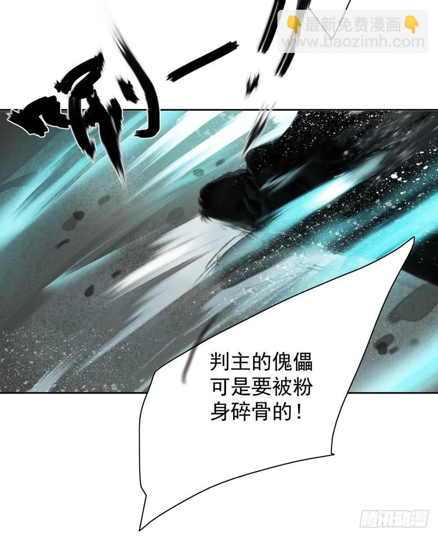 《孤鸿》风神的至死守护 第44页
