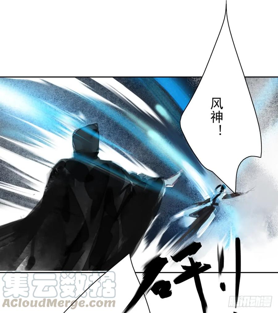《孤鸿》风神的至死守护 第45页