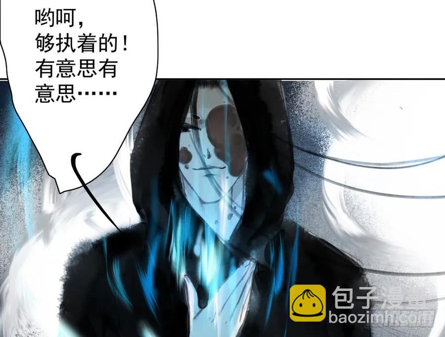 《孤鸿》风神的至死守护 第47页