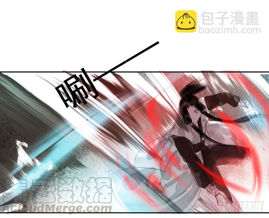 《孤鸿》风神的至死守护 第49页