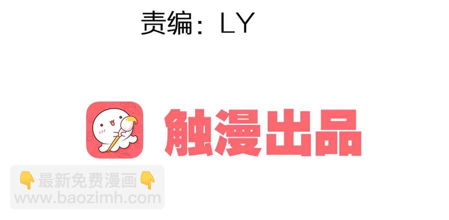 《孤鸿》风神的至死守护 第4页