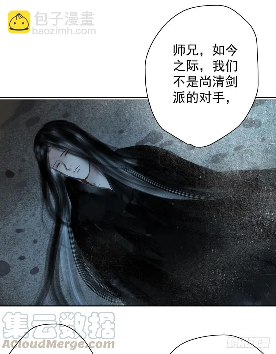 《孤鸿》风神的至死守护 第5页