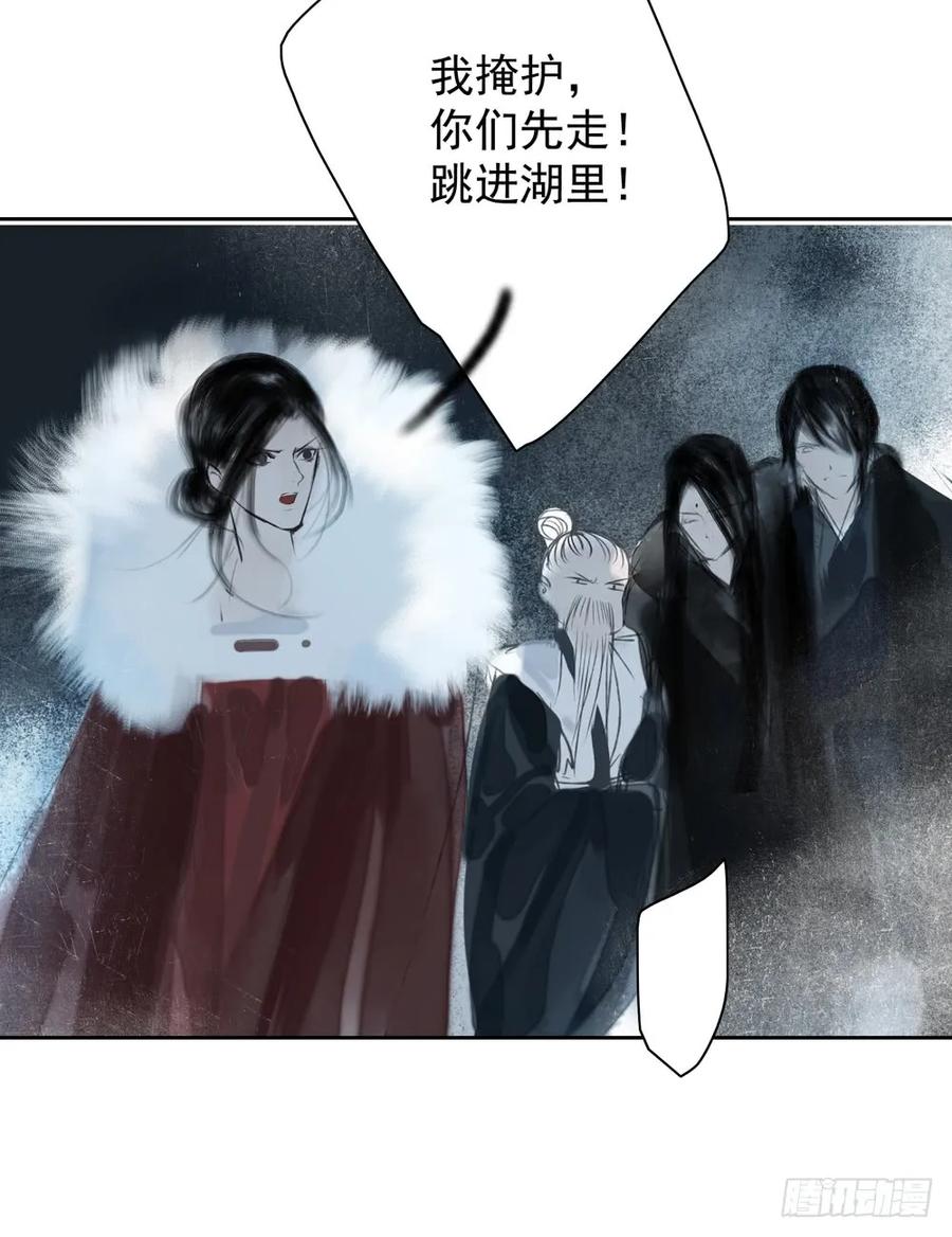 《孤鸿》风神的至死守护 第7页
