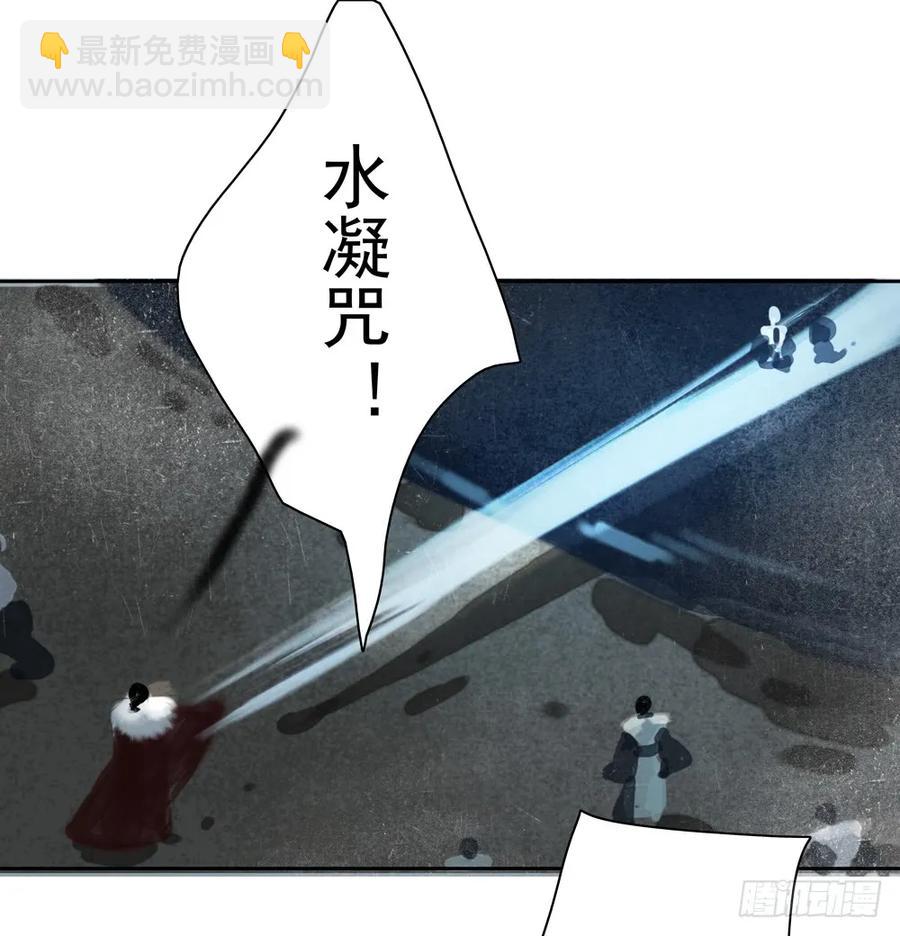 《孤鸿》风神的至死守护 第8页