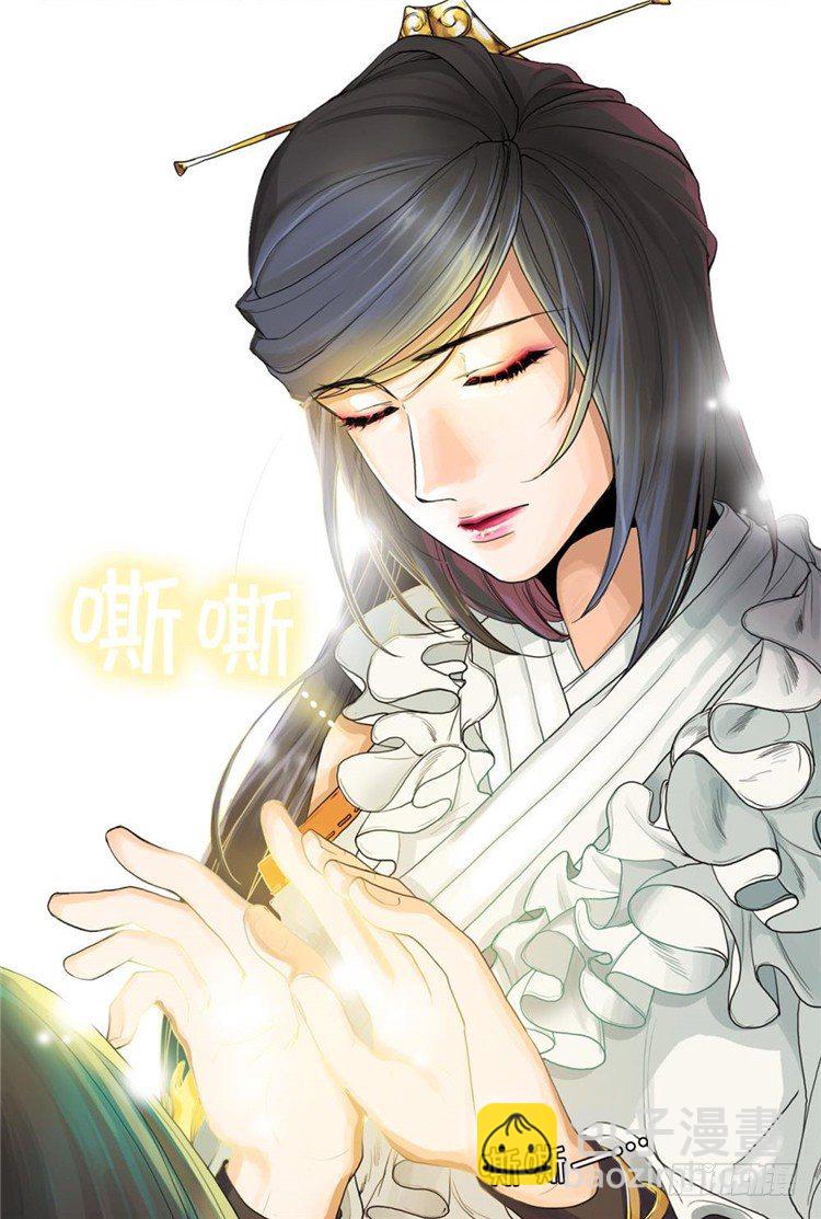 《剑灵》秦义绝 - 月下之缘 3 第14页