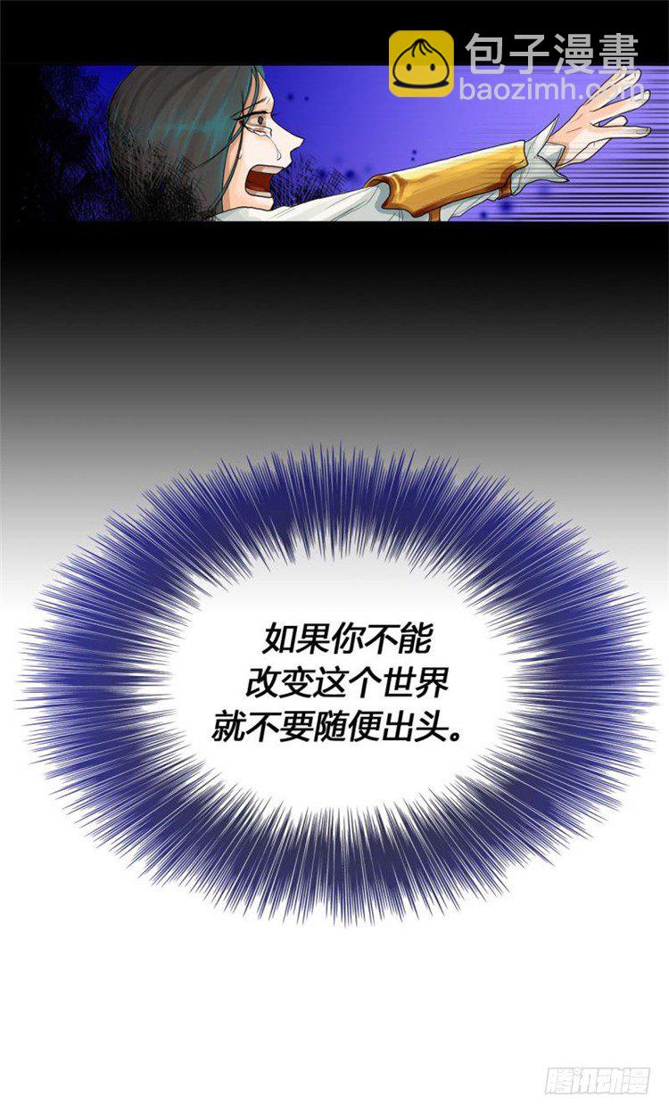 《剑灵》秦义绝 - 月下之缘 4 第13页
