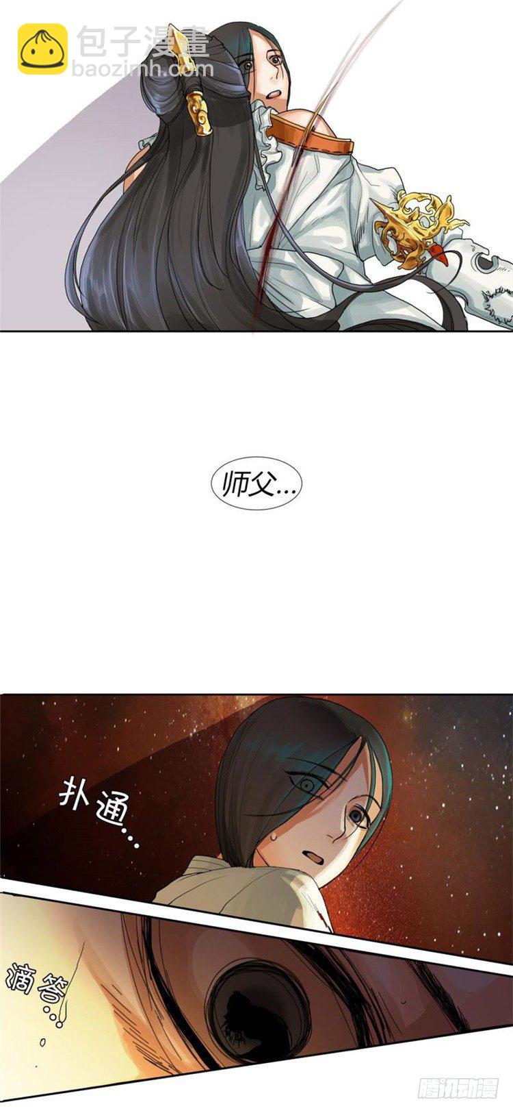 《剑灵》秦义绝 - 月下之缘 4 第7页