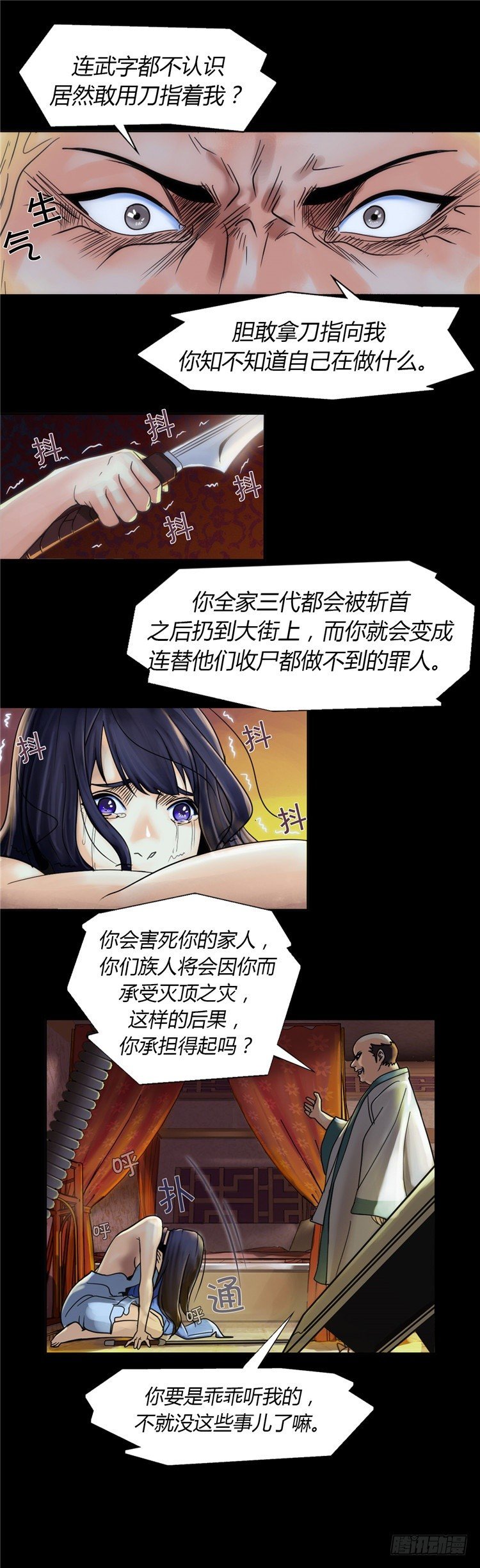 《剑灵》无尘 - 恸哭之星 3 第2页