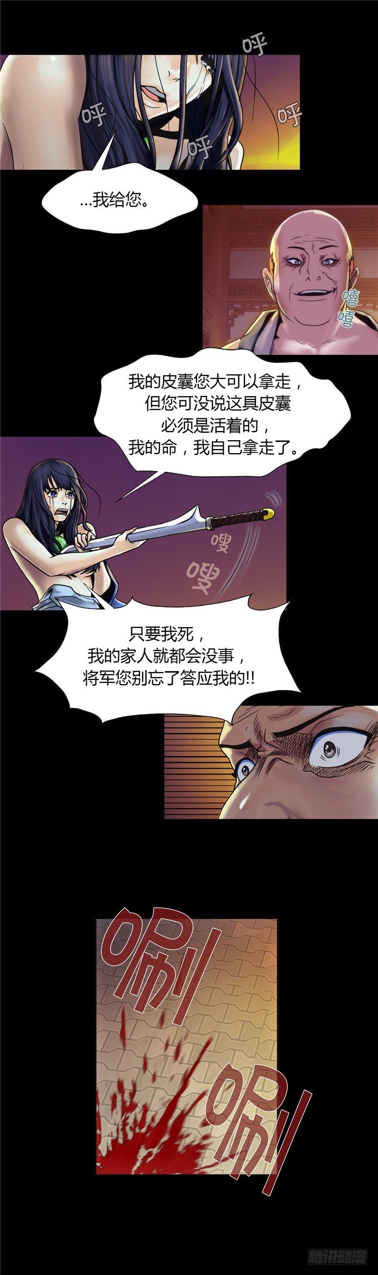 《剑灵》无尘 - 恸哭之星 3 第3页