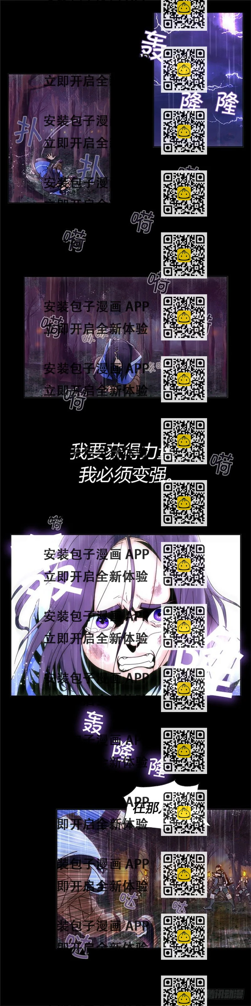 《剑灵》无尘 - 恸哭之星 1 第2页