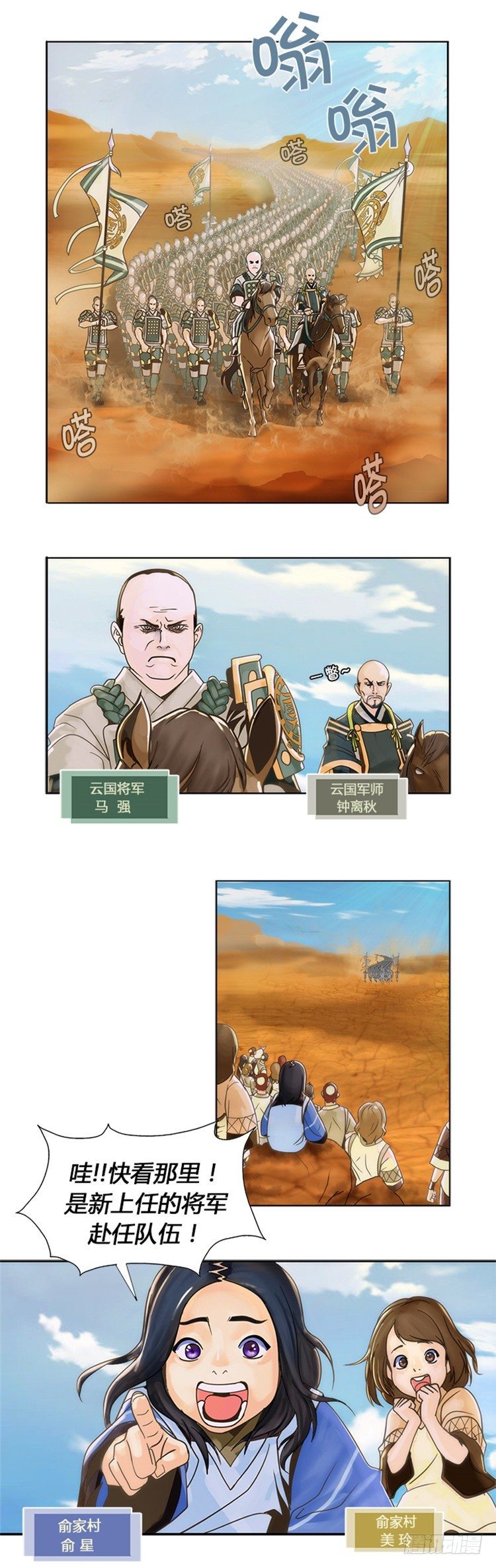 《剑灵》无尘 - 恸哭之星 1 第5页