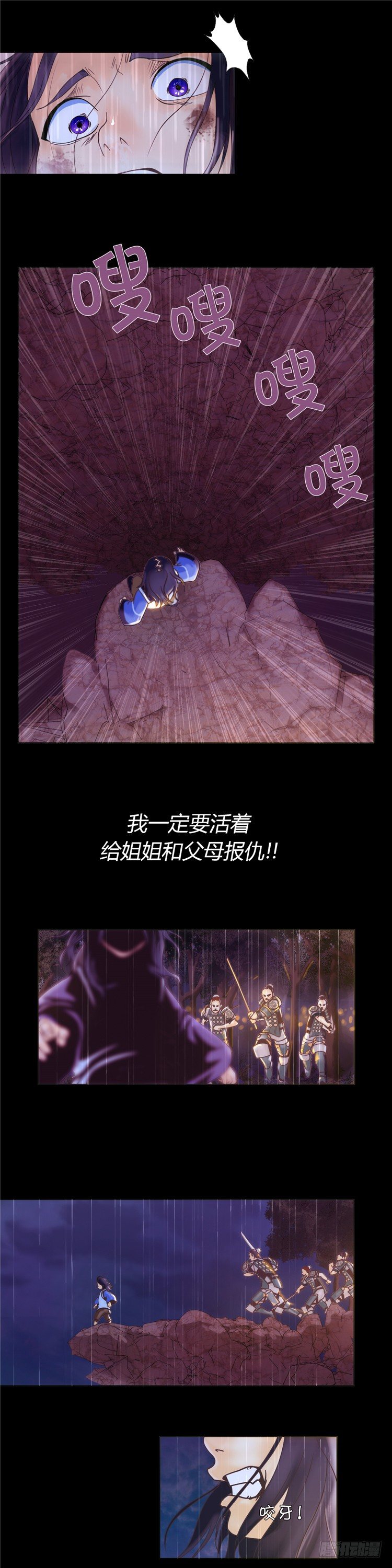 《剑灵》无尘 - 恸哭之星 4 第10页