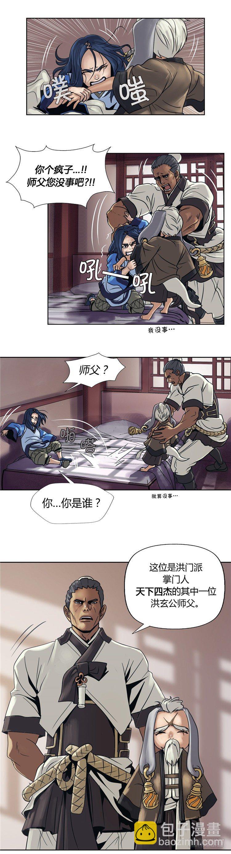 《剑灵》无尘 - 恸哭之星 4 第14页