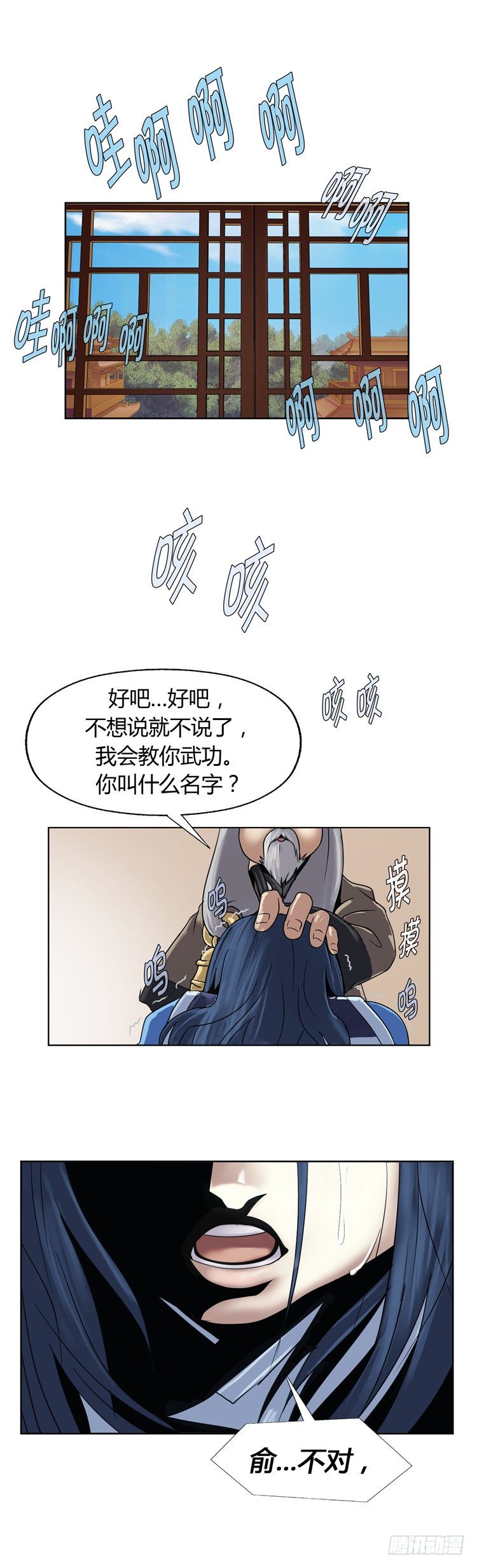 《剑灵》无尘 - 恸哭之星 4 第17页