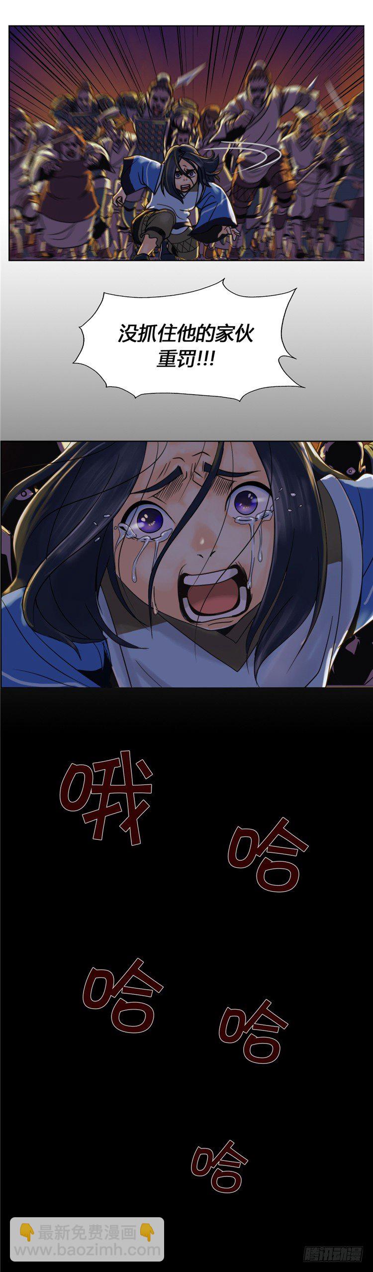 《剑灵》无尘 - 恸哭之星 4 第7页