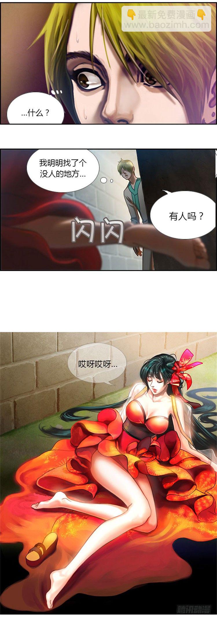 《剑灵》幽兰 - 天空花朵 1 第12页