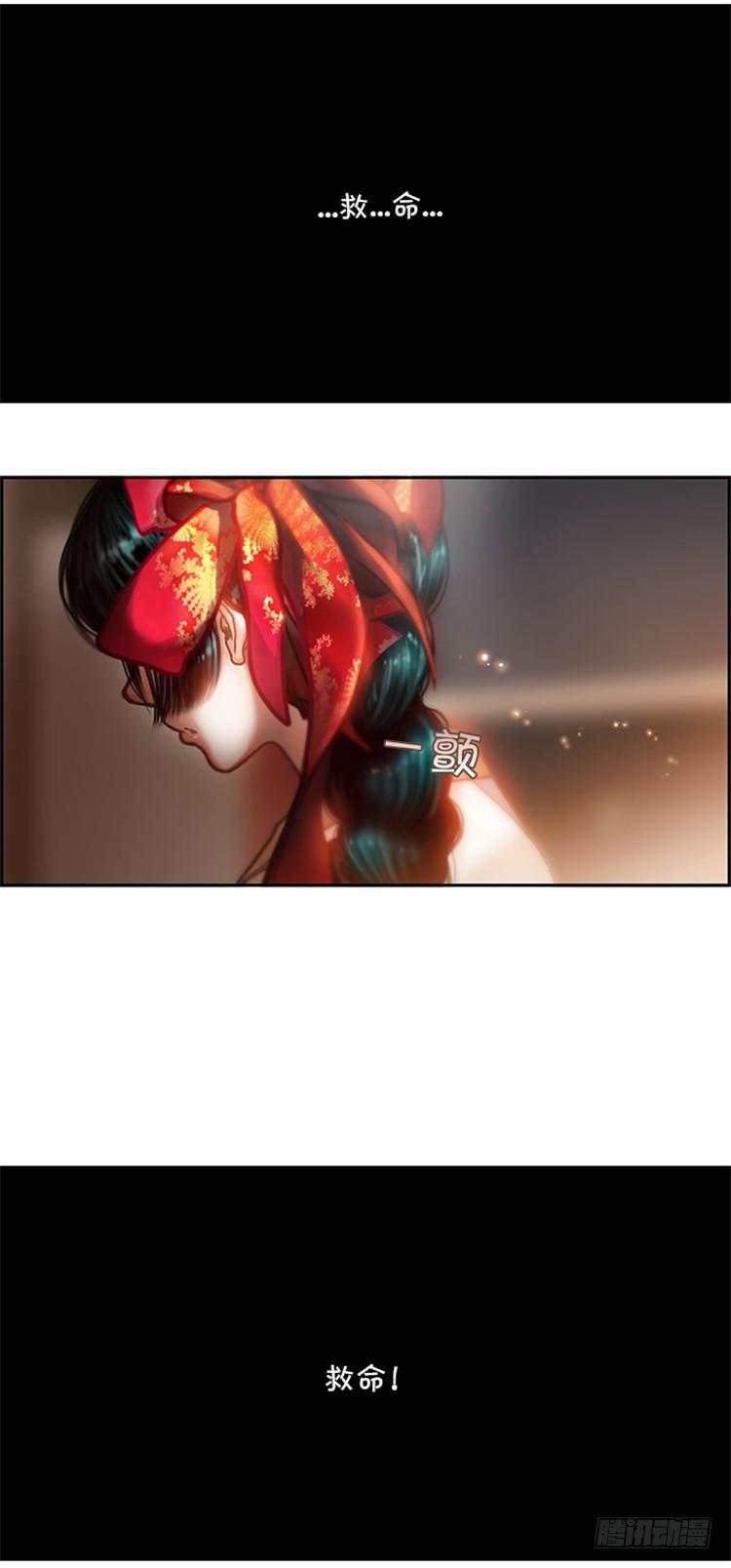 《剑灵》幽兰 - 天空花朵 1 第6页