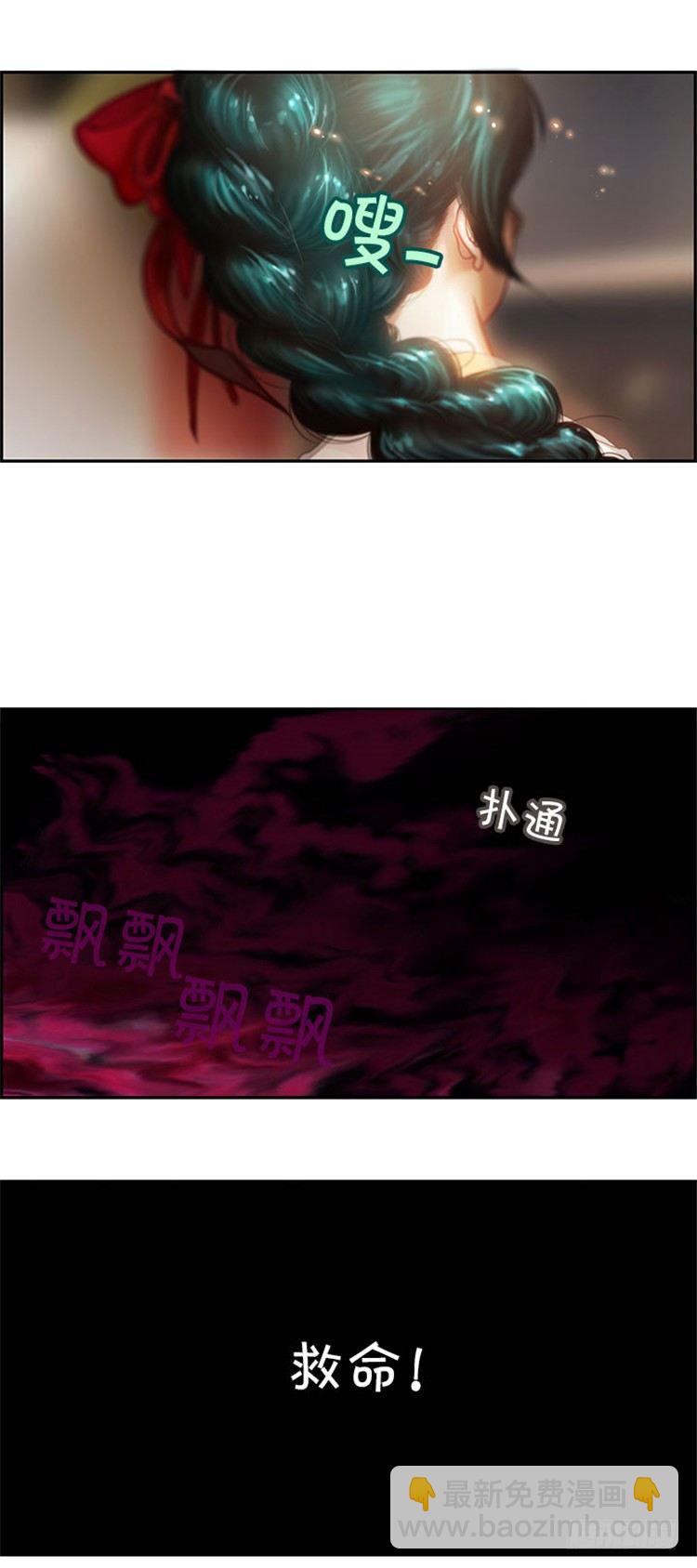《剑灵》幽兰 - 天空花朵 1 第7页