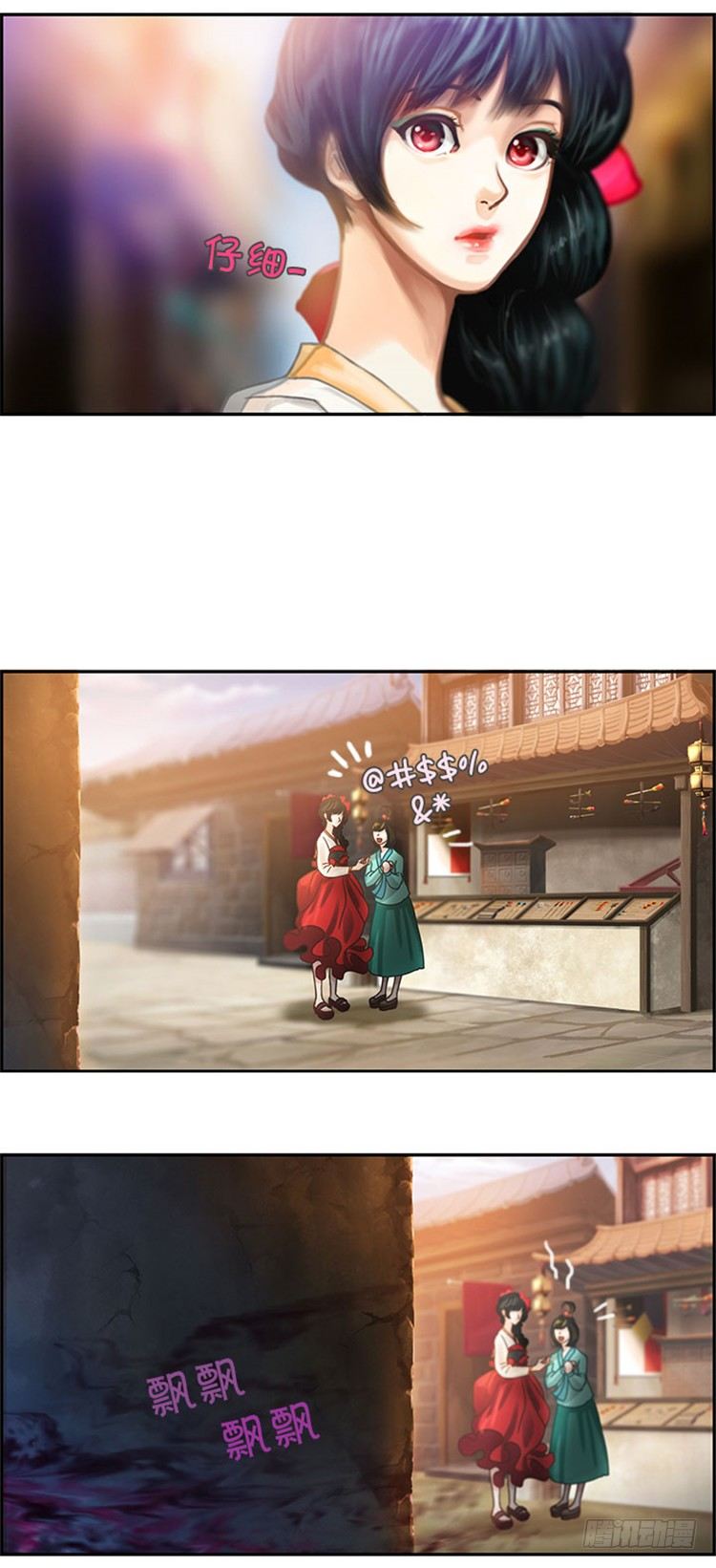 《剑灵》幽兰 - 天空花朵 1 第9页