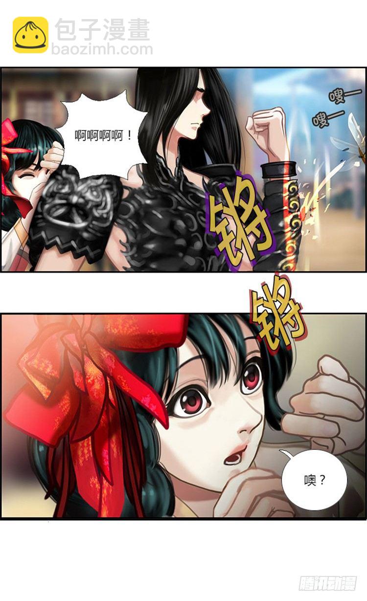 《剑灵》幽兰 - 天空花朵 4 第10页