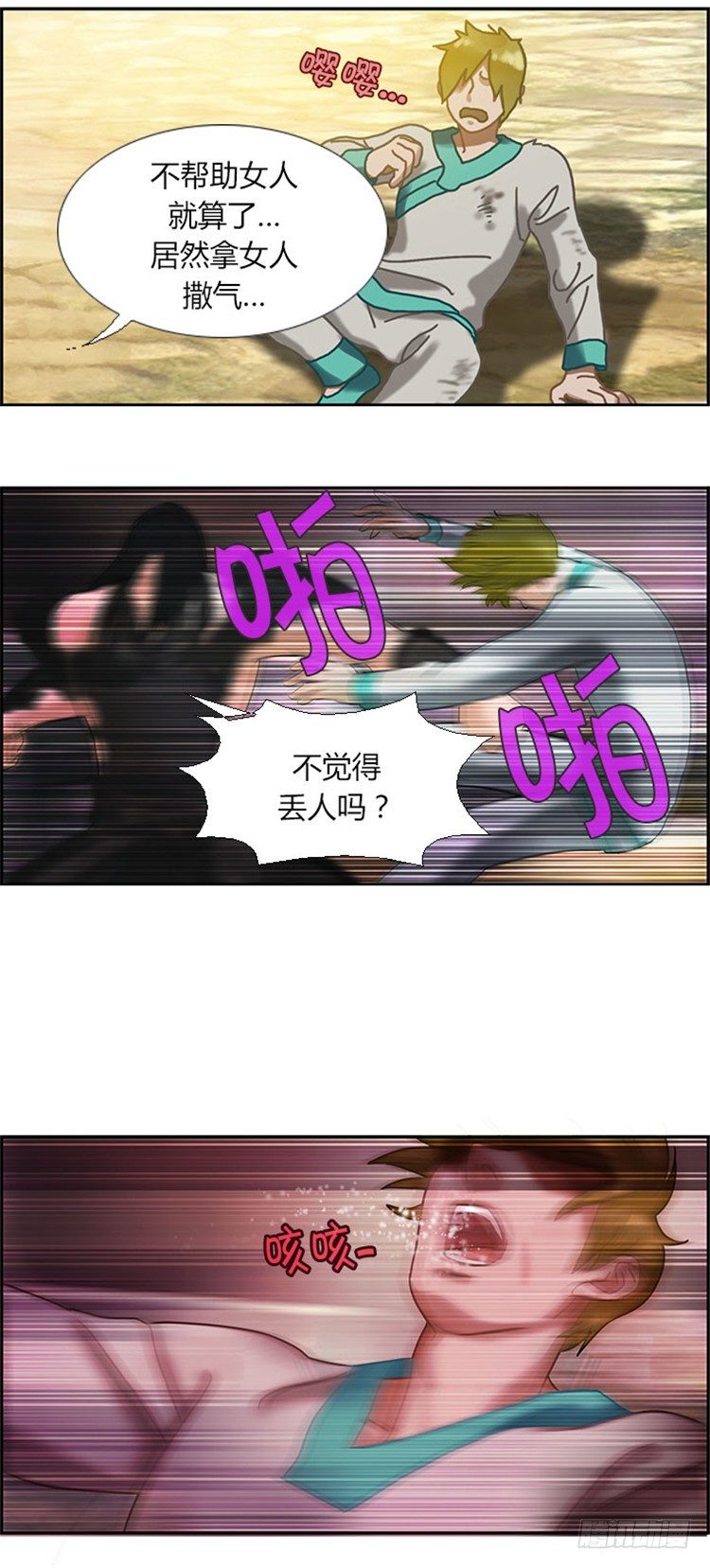 《剑灵》幽兰 - 天空花朵 4 第11页