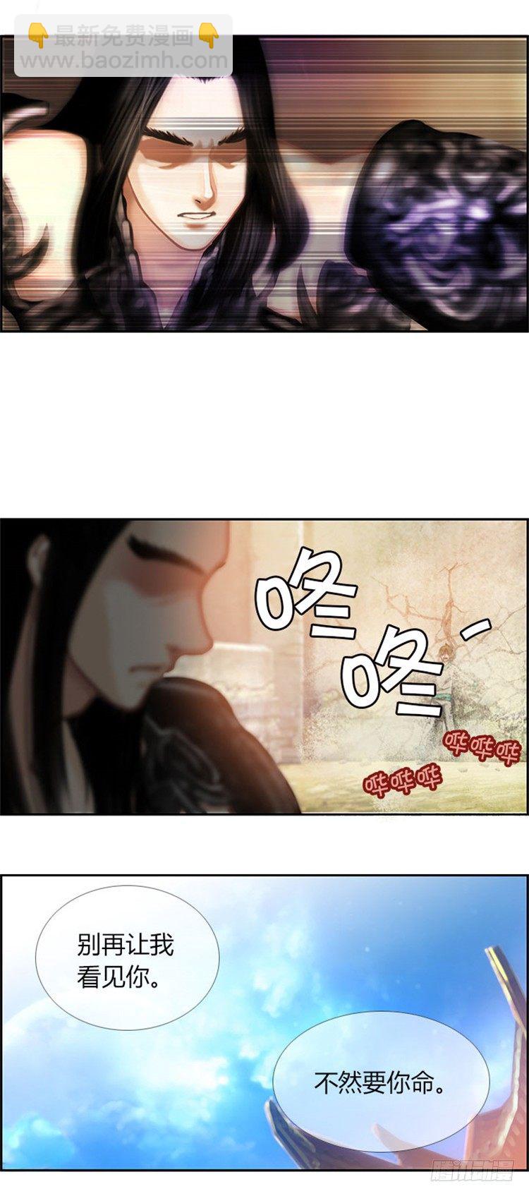 《剑灵》幽兰 - 天空花朵 4 第12页