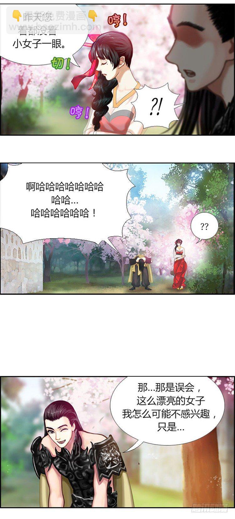 《剑灵》幽兰 - 天空花朵 4 第15页