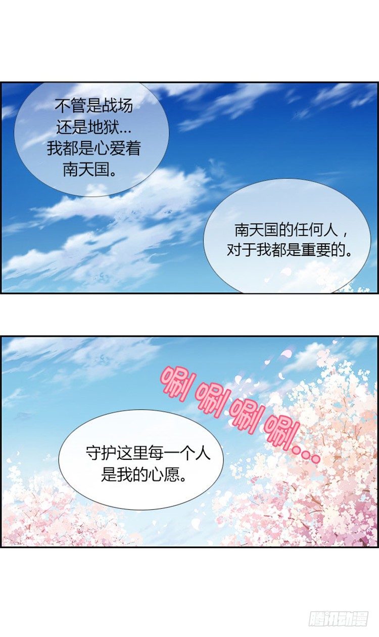 《剑灵》幽兰 - 天空花朵 4 第17页