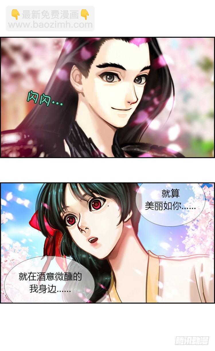 《剑灵》幽兰 - 天空花朵 4 第18页