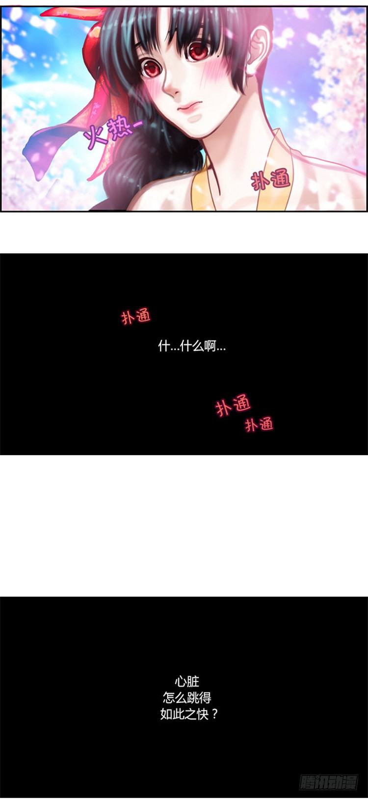 《剑灵》幽兰 - 天空花朵 4 第19页