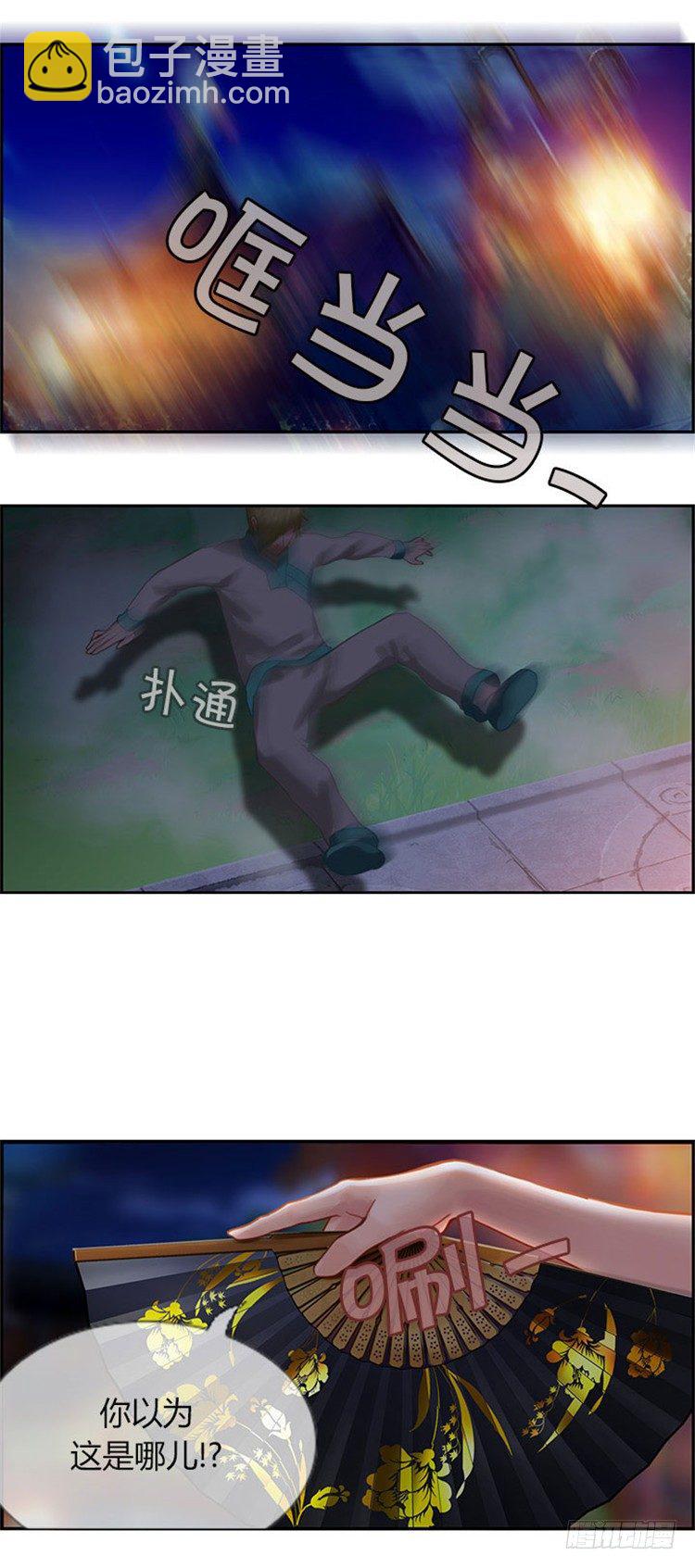 《剑灵》幽兰 - 天空花朵 2 第10页