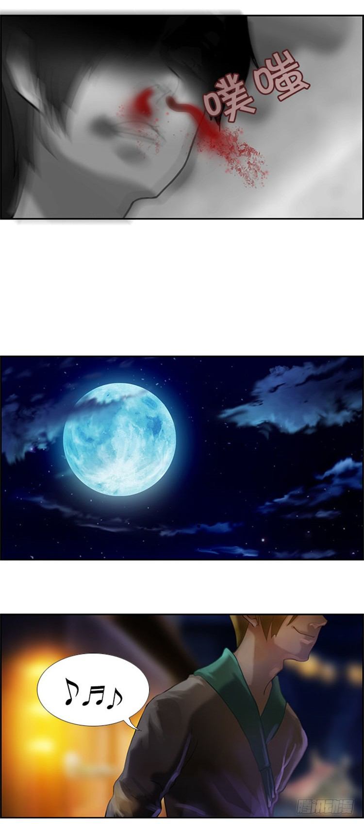 《剑灵》幽兰 - 天空花朵 2 第5页
