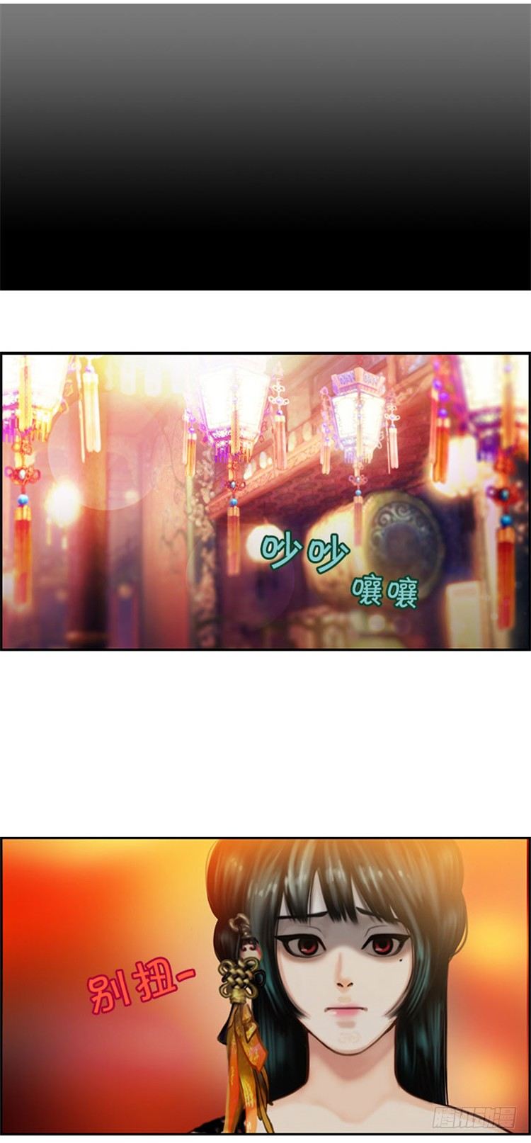 《剑灵》幽兰 - 天空花朵 3 第11页