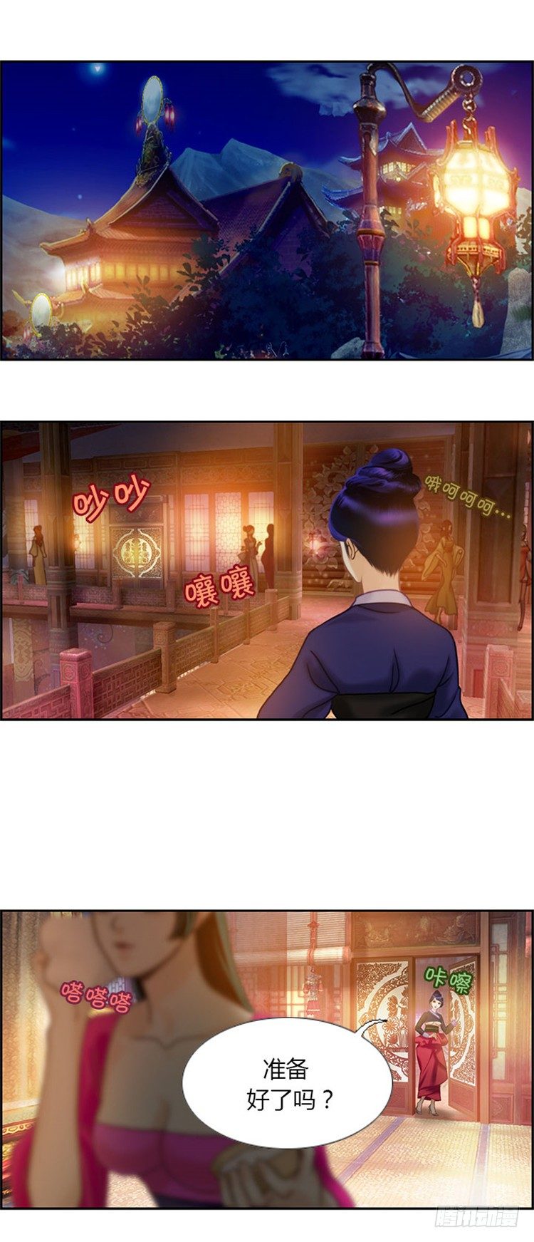 《剑灵》幽兰 - 天空花朵 3 第2页