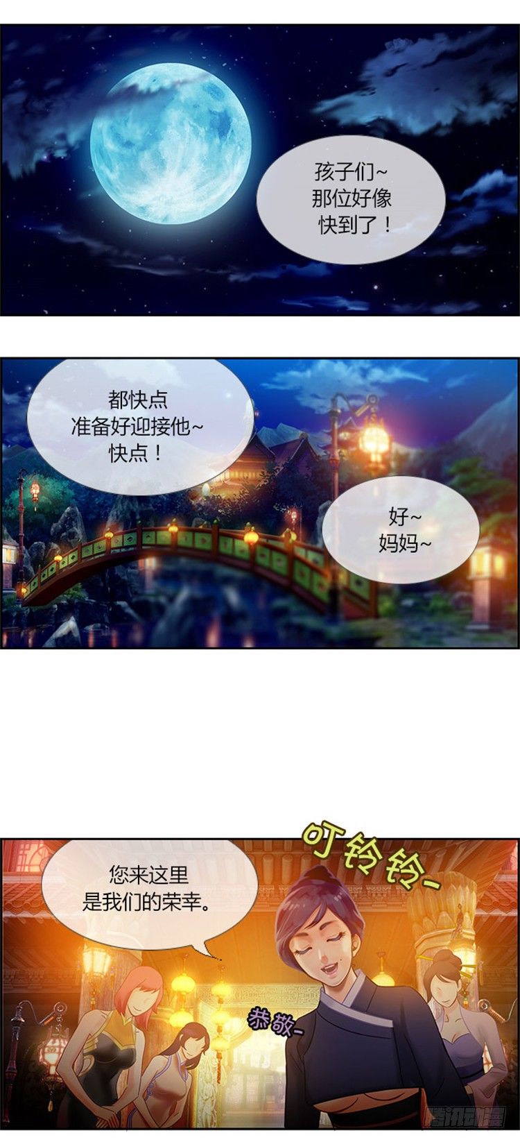 《剑灵》幽兰 - 天空花朵 3 第4页