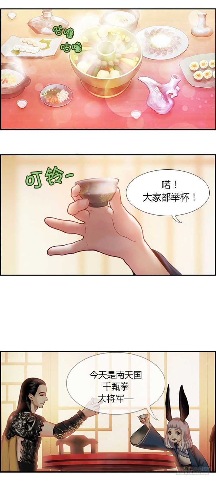 《剑灵》幽兰 - 天空花朵 3 第6页