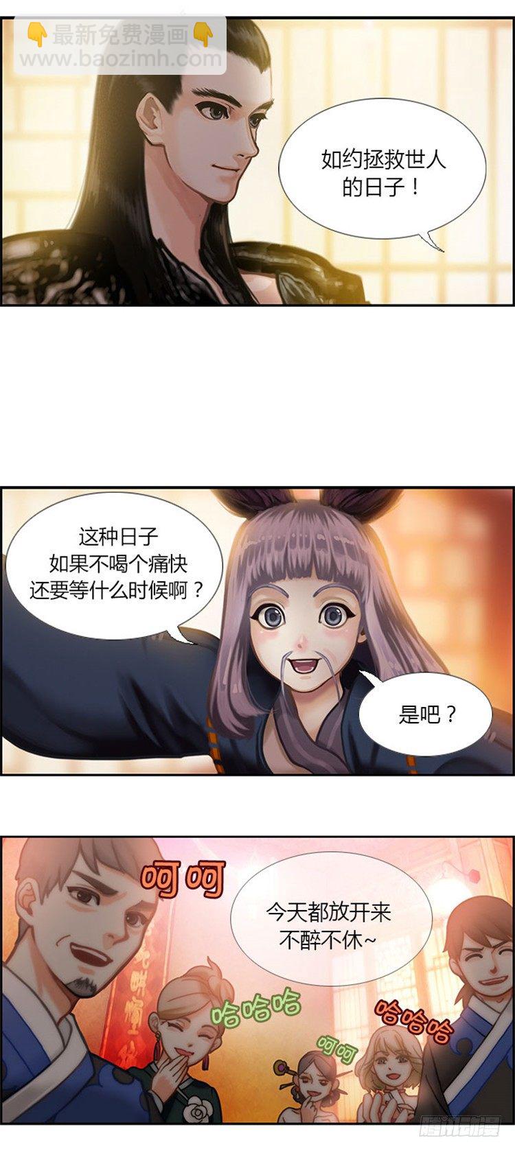 《剑灵》幽兰 - 天空花朵 3 第7页