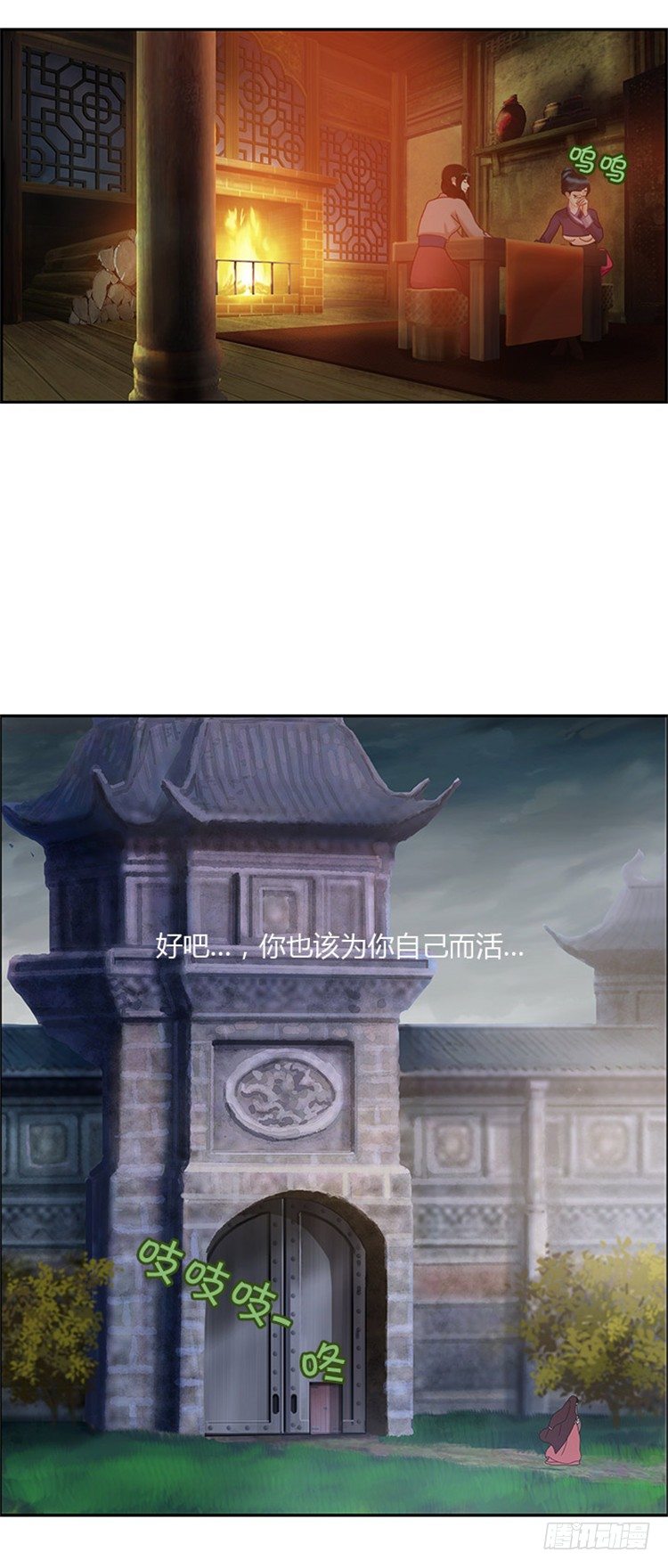 《剑灵》幽兰 - 天空花朵 7 第10页