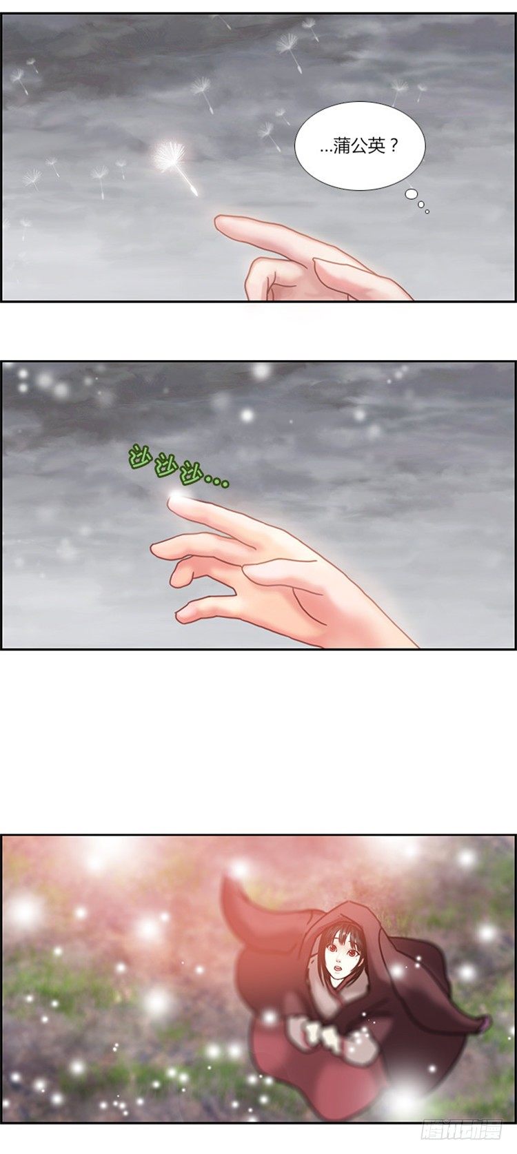 《剑灵》幽兰 - 天空花朵 7 第13页