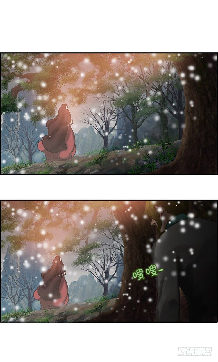 《剑灵》幽兰 - 天空花朵 7 第15页