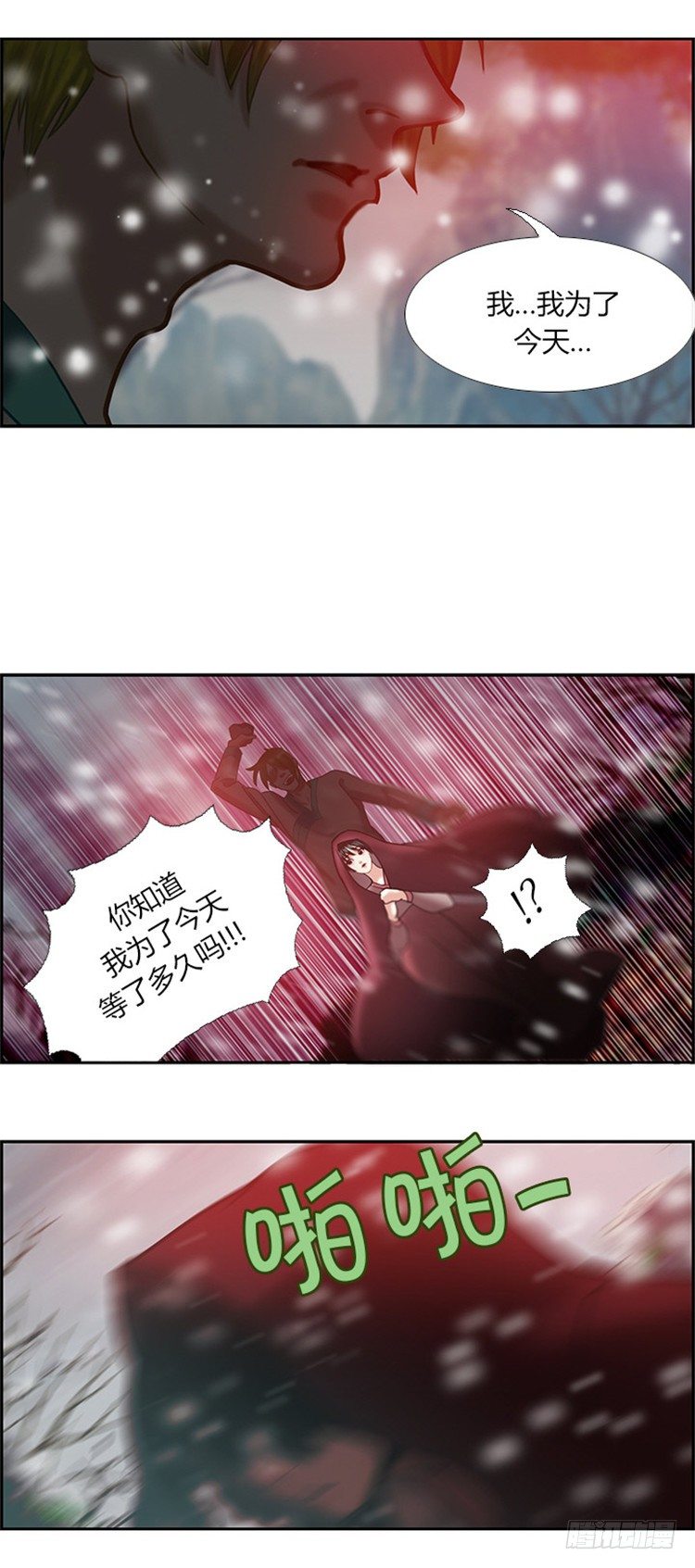 《剑灵》幽兰 - 天空花朵 7 第17页