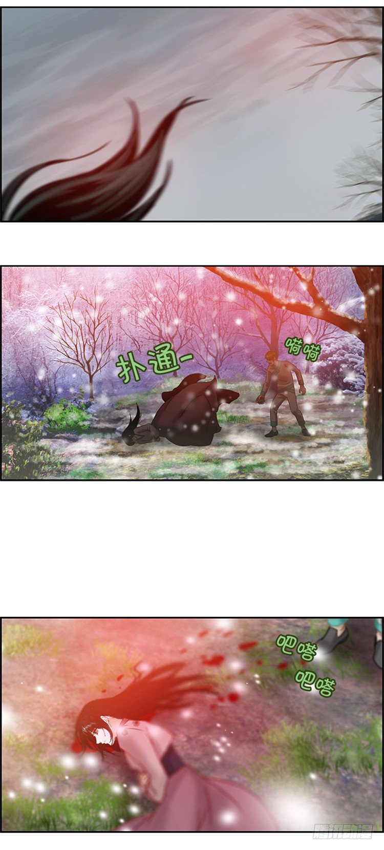 《剑灵》幽兰 - 天空花朵 7 第18页
