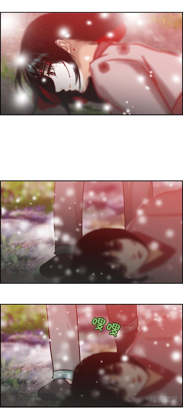 《剑灵》幽兰 - 天空花朵 7 第19页