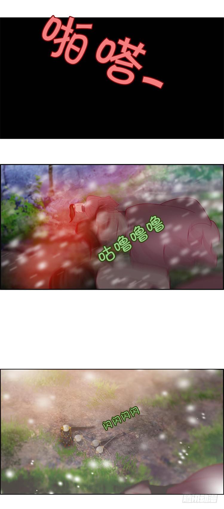 《剑灵》幽兰 - 天空花朵 7 第20页